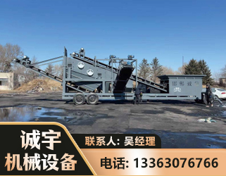 济源移动振动分选筛