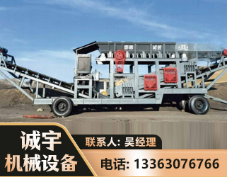 济源2050 振动式分选筛